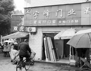 武汉家装市场用安全门谎称防盗门 涉嫌虚假宣传